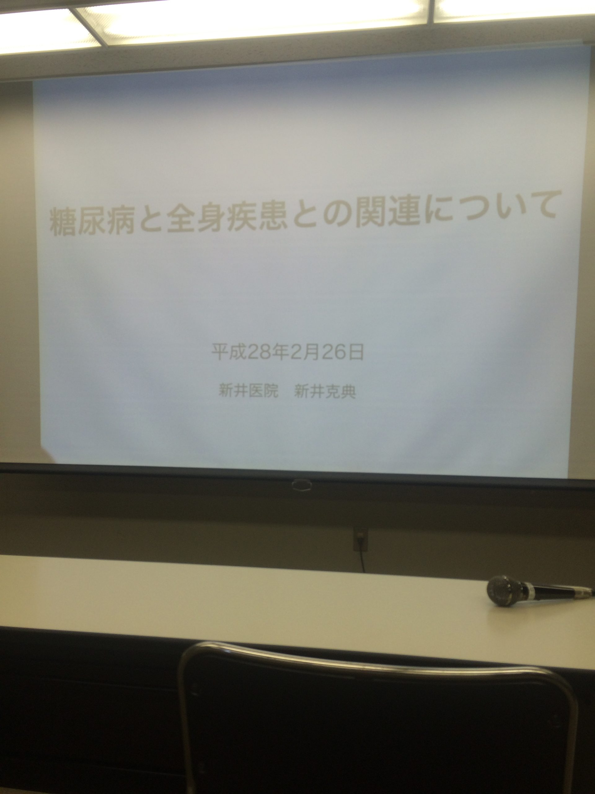 2月26日(金)糖尿病の講演会